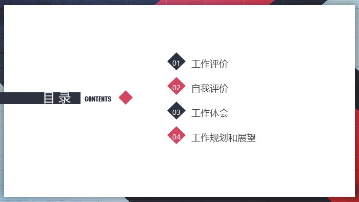 教师高级职称述职报告ppt模板