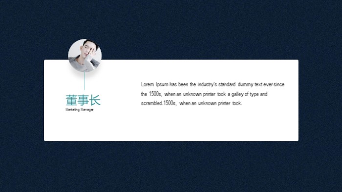 微信管理客户ppt模板