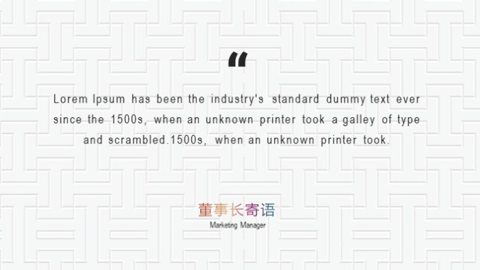 微信管理客户ppt模板