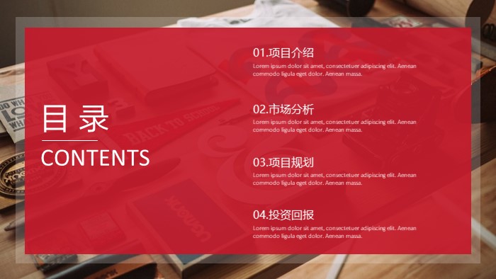 客户关系管理ppt模板
