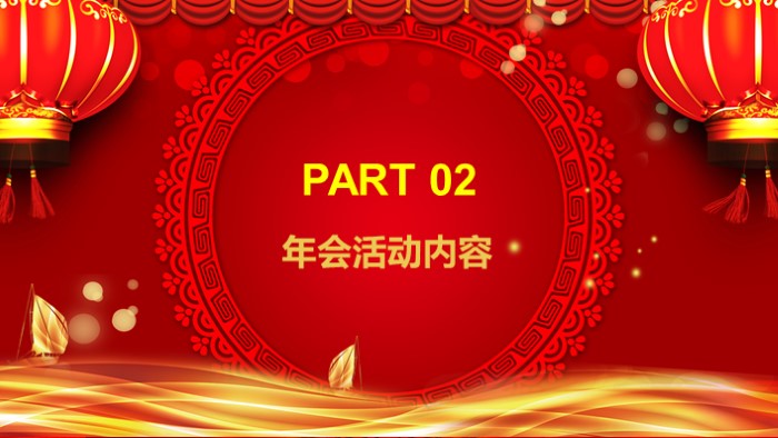 美术公司优质年会ppt模板