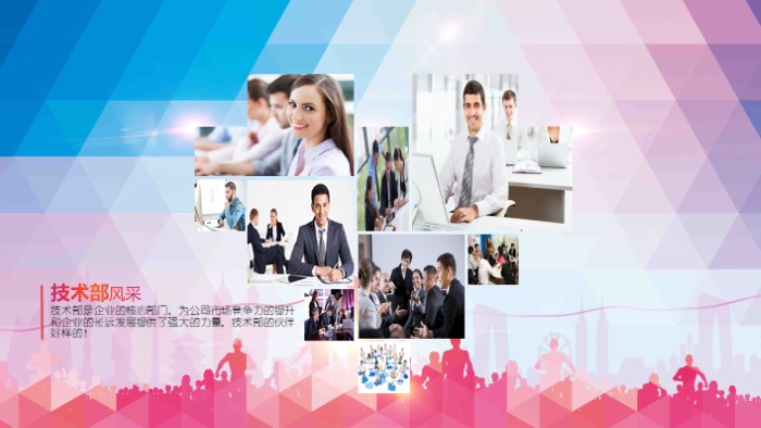 公司宣传年会开场ppt模板