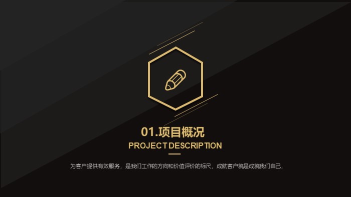 化妆品客户管理ppt模板