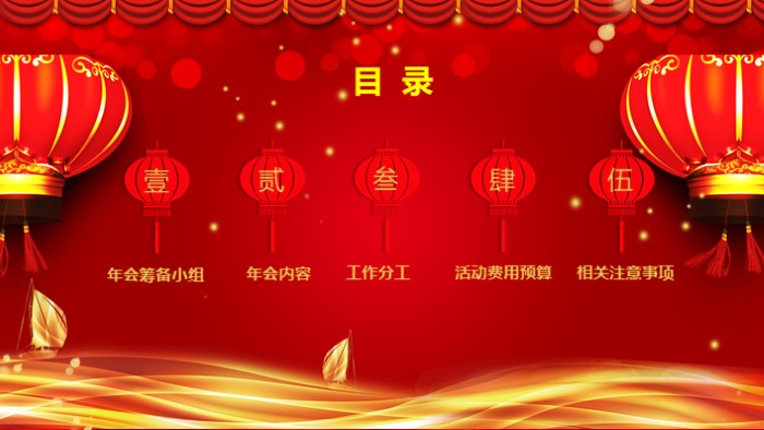 美术公司优质年会ppt模板