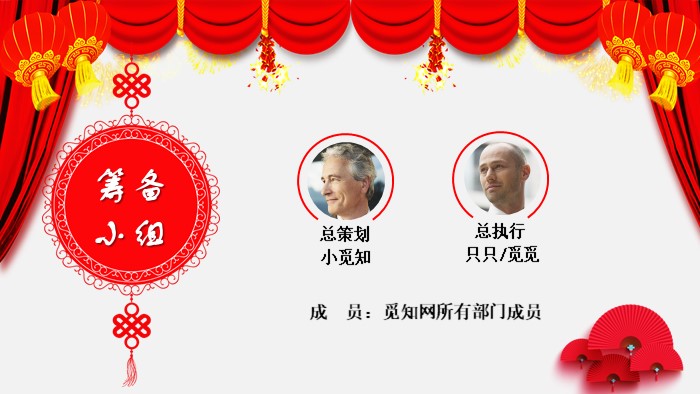 微信公司年会活动策划方案ppt模板