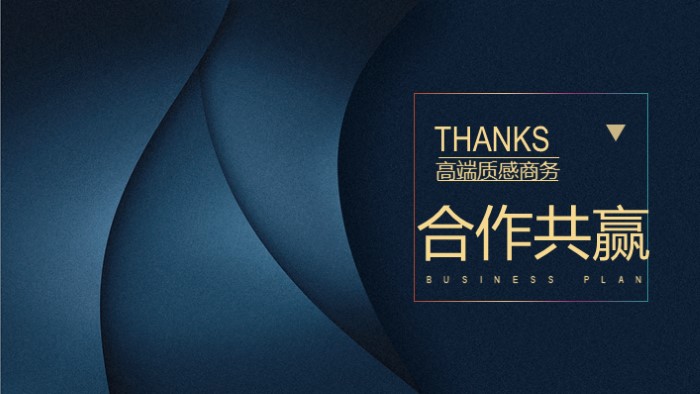 微信管理客户ppt模板