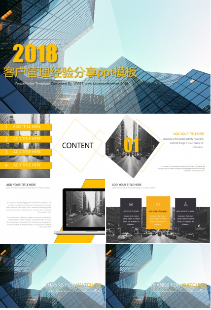 客户管理经验分享ppt模板