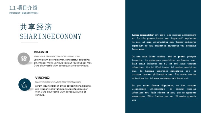 超市销售客户管理方案ppt模板