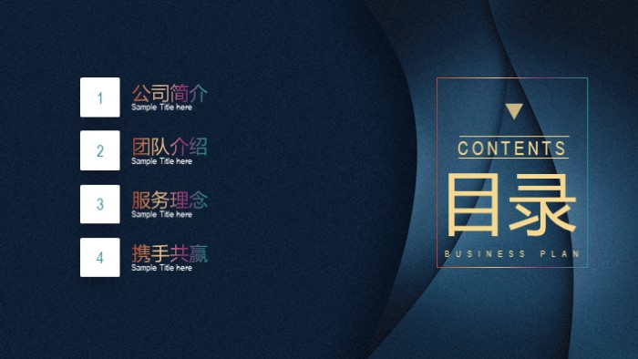 微信管理客户ppt模板