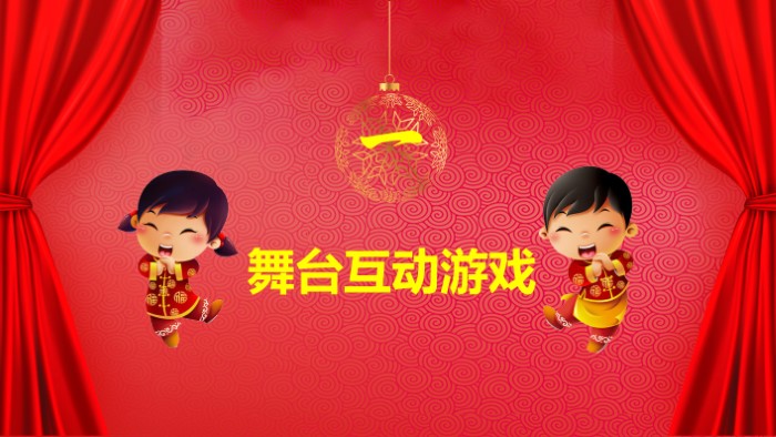 公司酒店年会活动策划方案ppt模板