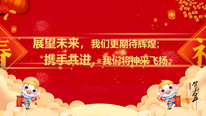 年会公司总结ppt模板