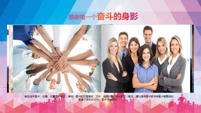 公司宣传年会开场ppt模板