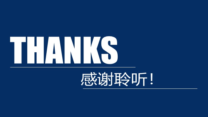 物业项目三年规划ppt模板