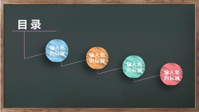 物业工作规划ppt模板