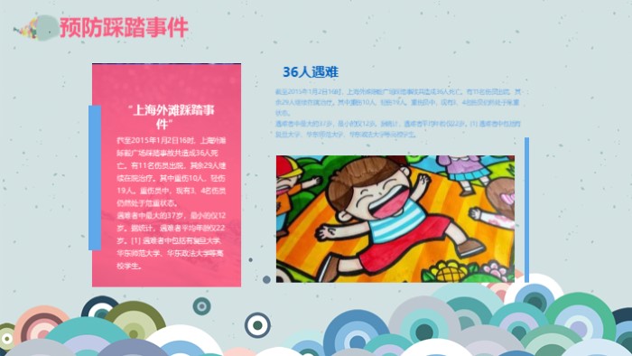 小学二年级寒假生活ppt模板