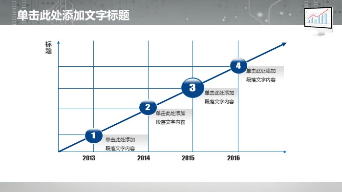 物业员工职业规划ppt模板