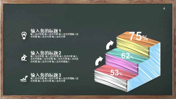 物业工作规划ppt模板