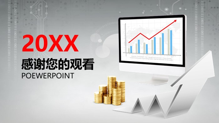 物业员工职业规划ppt模板