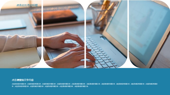 物业工程主管职业规划ppt模板