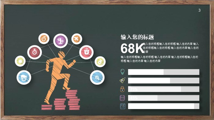 物业工作规划ppt模板