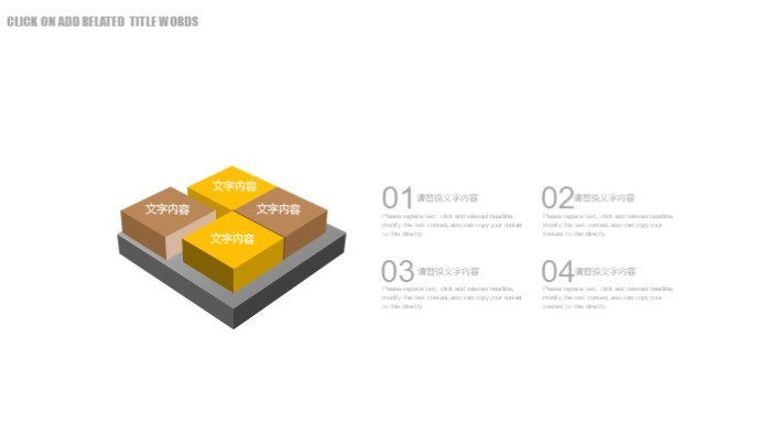 物业职业生涯规划ppt模板