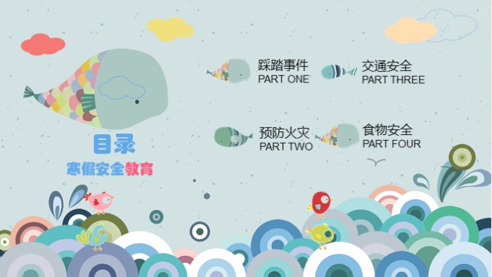 小学二年级寒假生活ppt模板