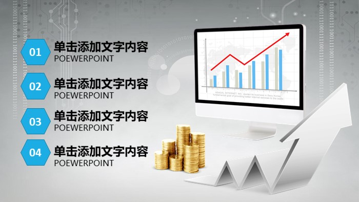 物业员工职业规划ppt模板