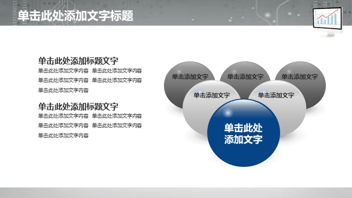 物业员工职业规划ppt模板