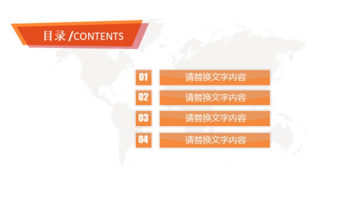 物业战略规划ppt模板