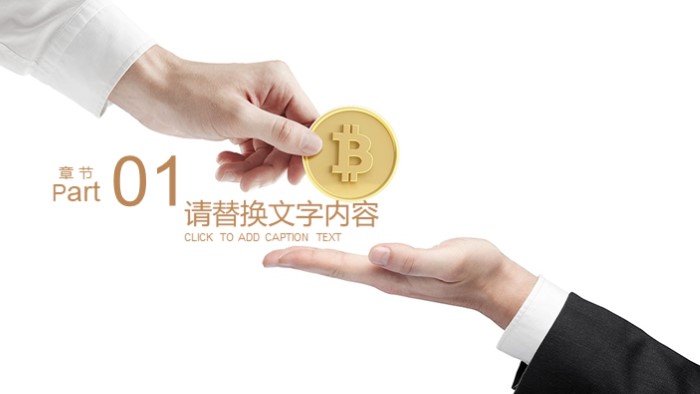 物业职业生涯规划ppt模板