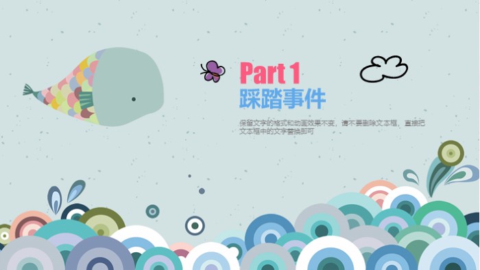 小学二年级寒假生活ppt模板