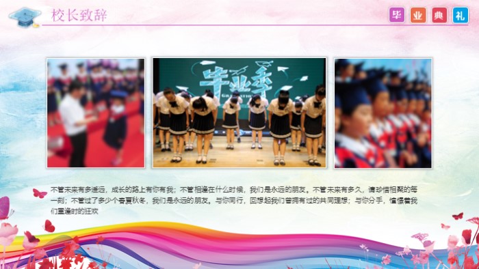 幼儿园毕业联欢会ppt模板