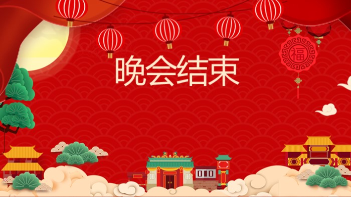 年度表彰大会ppt模板