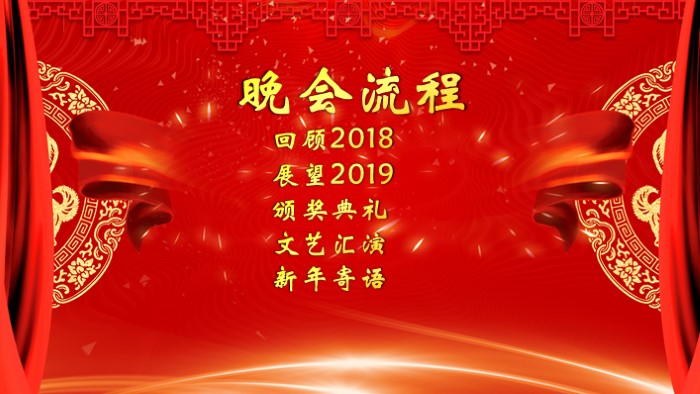 社区新年联欢会ppt模板