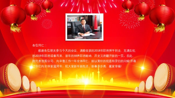 运动会表彰大会ppt模板