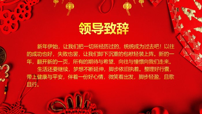 儿童新年联欢会ppt模板