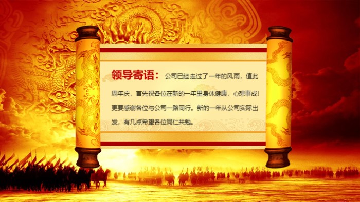 小学生新年联欢会ppt模板