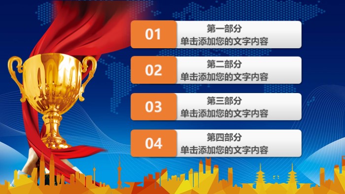 班级考试表彰大会ppt模板