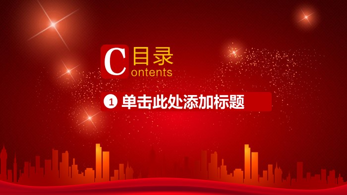 运动员表彰大会ppt模板