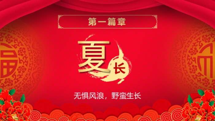 年终表彰大会ppt模板