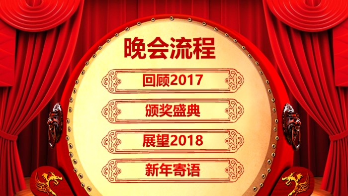 小学生新年联欢会ppt模板