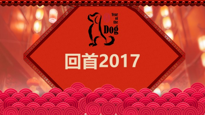 新年联欢会主题ppt模板