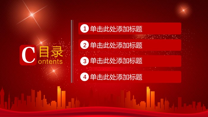 运动员表彰大会ppt模板