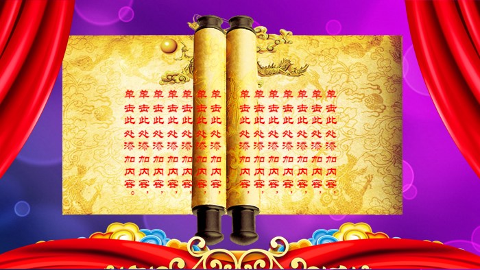 教师节表彰大会ppt模板