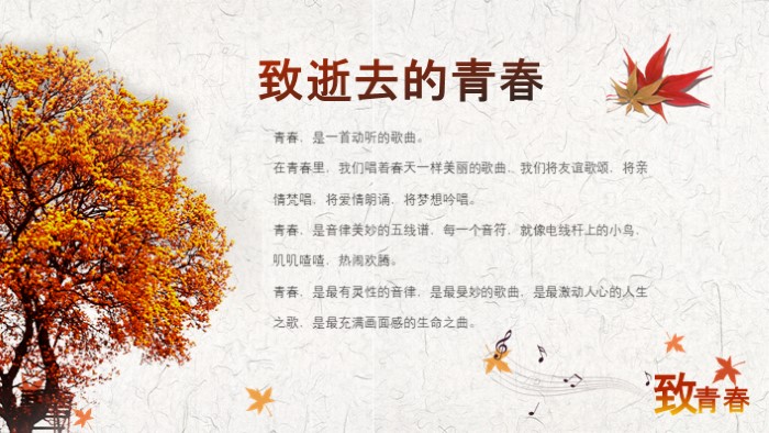 六年级毕业联欢会游戏ppt模板