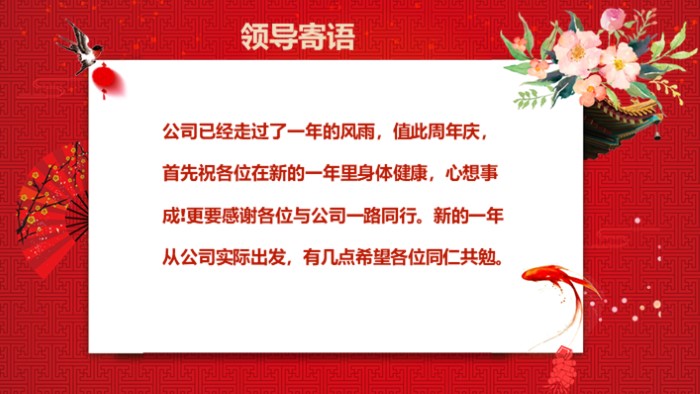 毕业联欢会游戏ppt模板