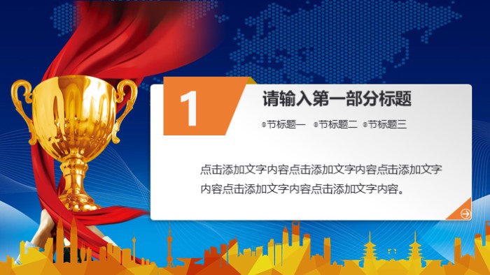 班级考试表彰大会ppt模板