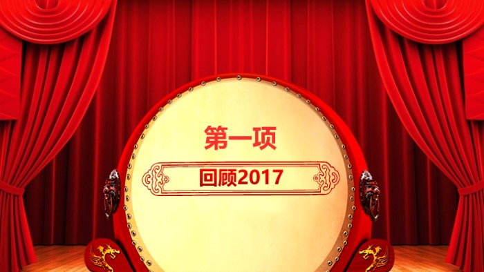 小学生新年联欢会ppt模板