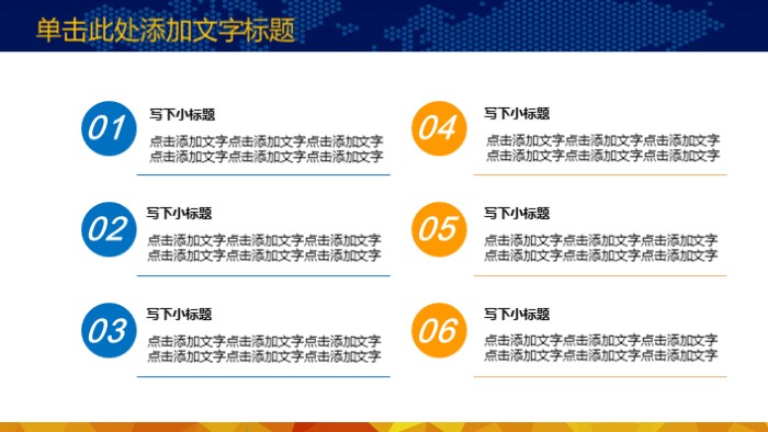 班级考试表彰大会ppt模板