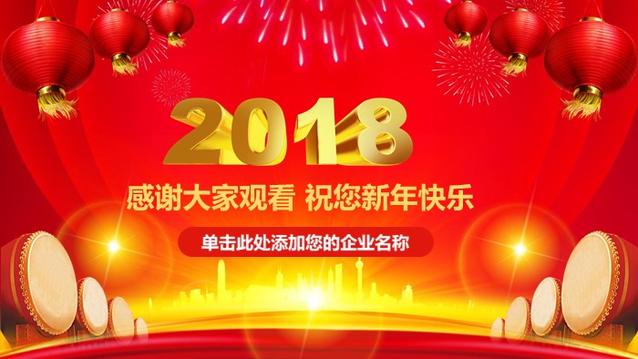 运动会表彰大会ppt模板